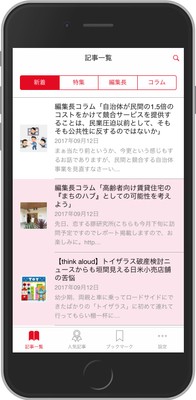 記事一覧
