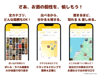 技術者ゼロ・広告ゼロでユーザー投稿15万件を突破した 「飲みログ」ついにversion2へ突入！