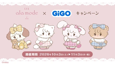 Lil ala mode×GiGOキャンペーン開催のお知らせ
