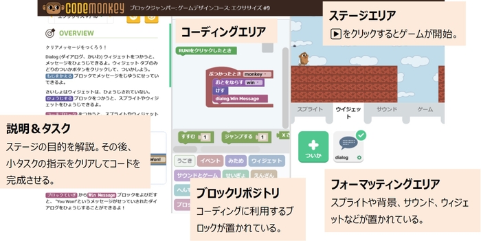 教材例：ブロック言語でゲームを作成