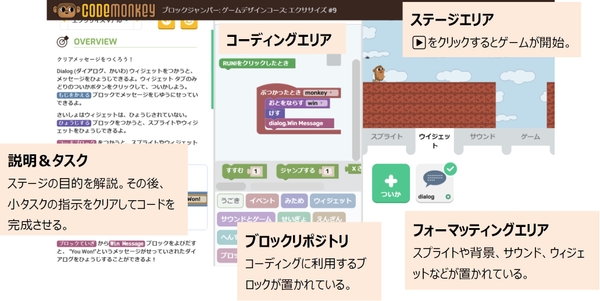 教材例:ブロック言語でゲームを作成