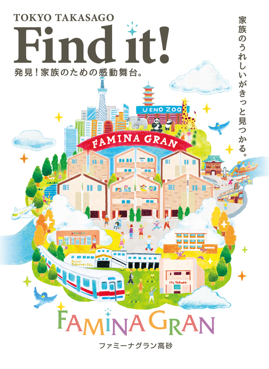 【葛飾区今世紀最大級!※】京成高砂駅徒歩7分に、全33棟の戸建分譲が誕生!!
