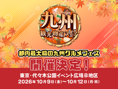 開催決定画像