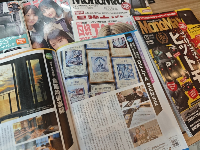 『日経トレンディ（2026年3月号）』の「次クル!?トピックス最前線」にて特集。