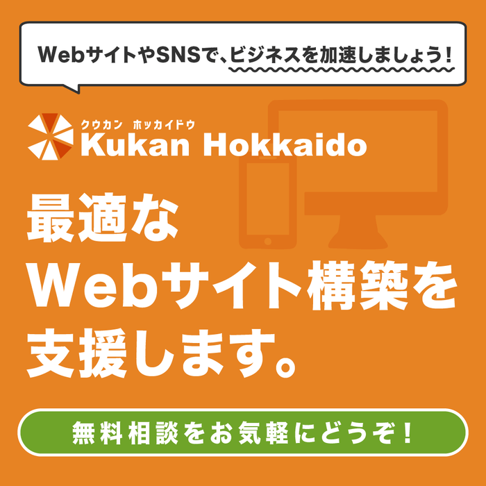まずは無料相談！