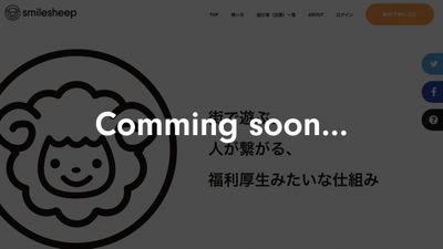 WEB版のリリースも間近！