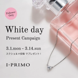 White day Present Campaign  “大人の女性に贈る甘すぎないハートシェイプカットネックレス”
