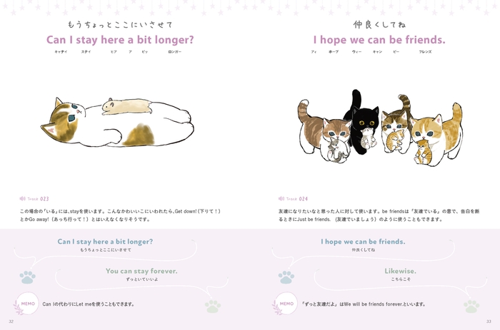 画像7_『mofusandの英会話』P32-33