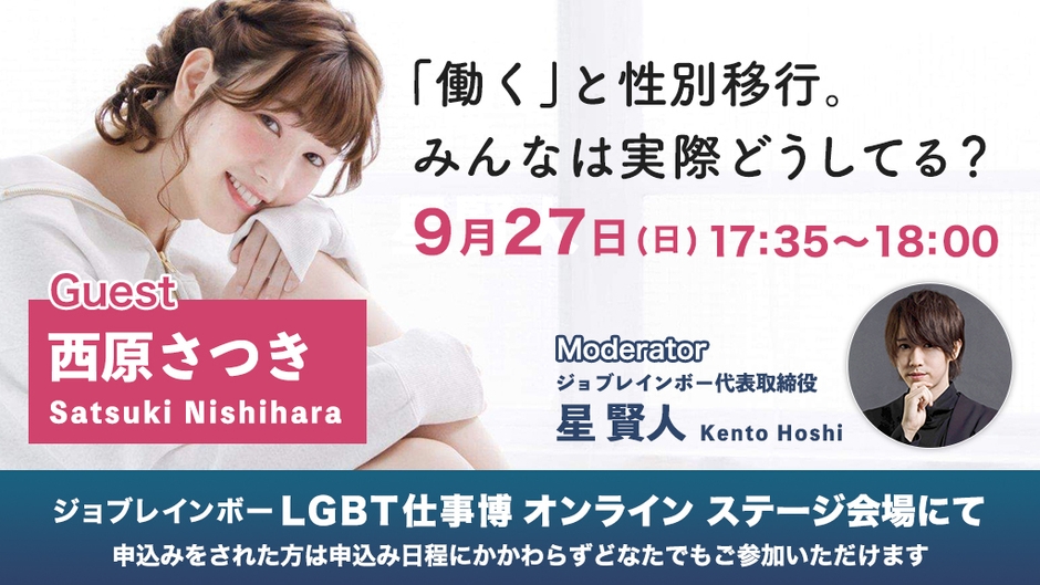 トークイベント詳細