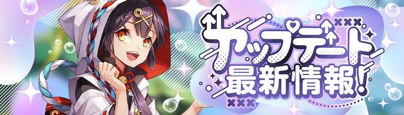 カラフルファンタジーMMORPG『幻想神域 Echo of Cube』新ダンジョン実装！