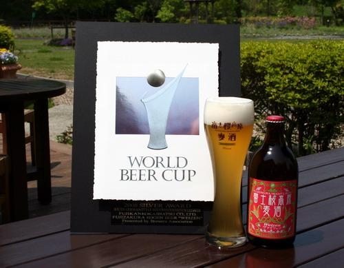 富士桜高原麦酒・ヴァイツェン 『ワールド・ビアカップ2008』銀賞受賞