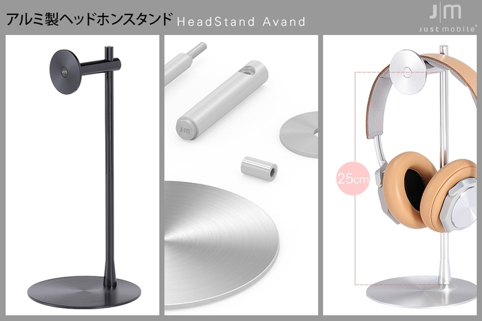 「HeadStand Avand」特長