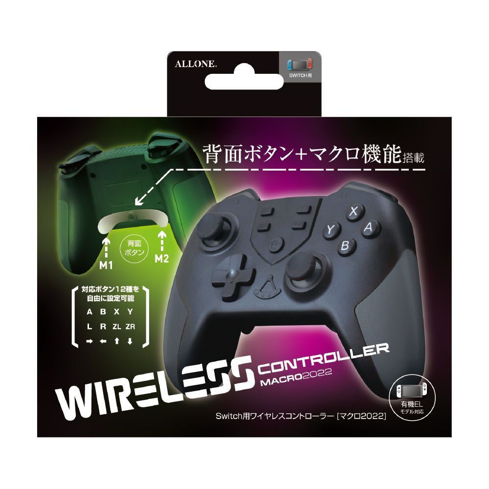 【新商品】背面ボタン＋マクロ機能搭載のSwitch用ワイヤレス