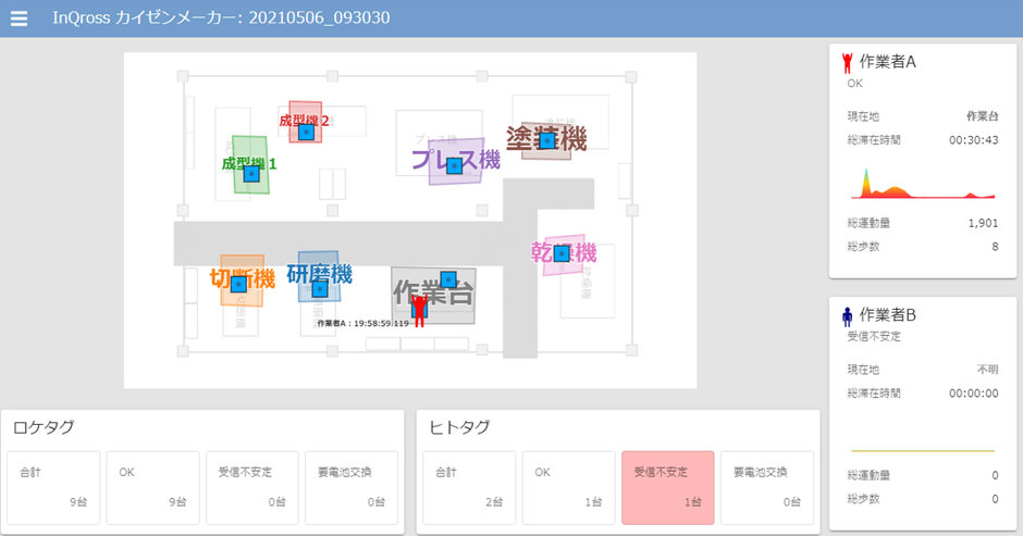 専用アプリで設定もカンタン