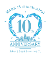 MARK IS みなとみらい 10周年記念ロゴ