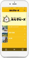 アプリイメージ2