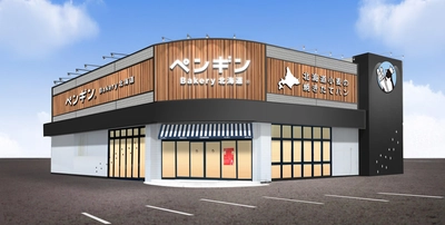 【仙南エリアに初出店！】ペンギンベーカリー大河原店が 2025年5月30日(金)オープン