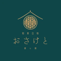 和食日和おさけと