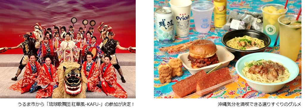 川崎駅前で「本物の沖縄体験」を。物価高の連休を賢く楽しもう。
『はいさいFESTA 2026』注目のコンテンツを紹介