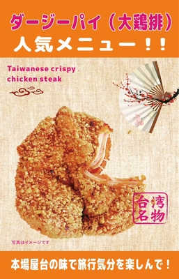 101美食