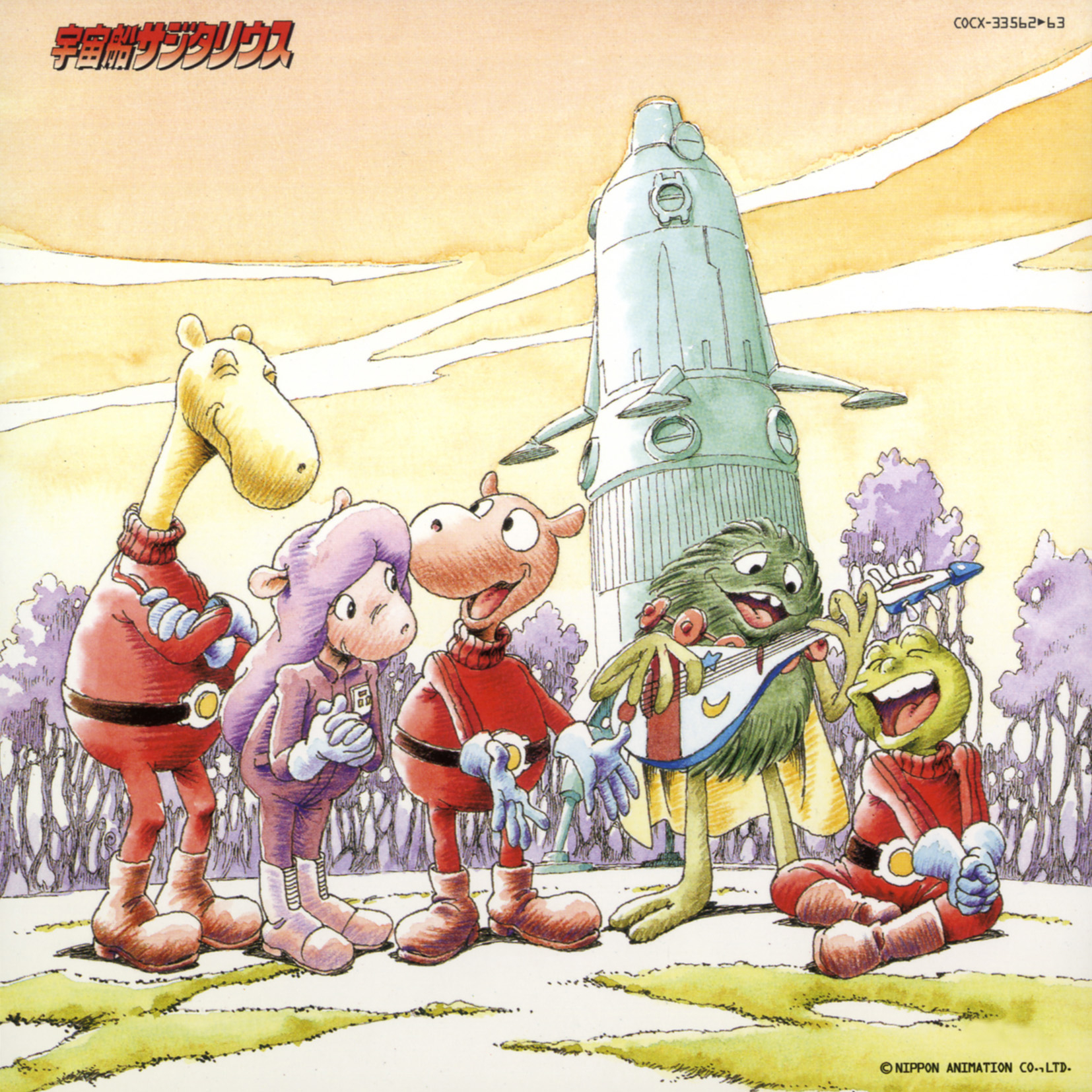 日本アニメーション創業50周年記念】 『宇宙船サジタリウス』が