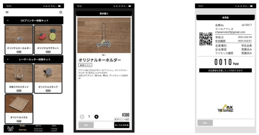 アプリ画面イメージ（2）