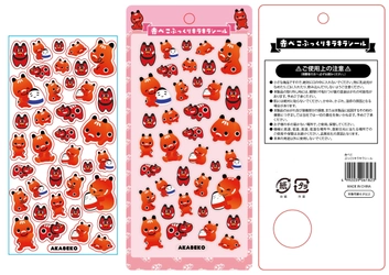 赤べこの可愛さをぎゅっと詰め込んだぷっくり仕様 「赤べこぷっくりキラキラシール」を4月下旬より順次発売