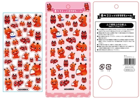 福島限定「モンチッチ フェイスマスコット〈桃〉」 12月下旬より新発売