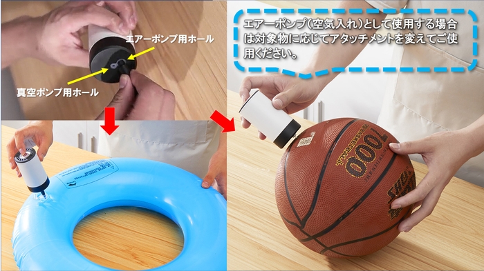 充填口に合ったアタッチメントを使用し空気を充填します