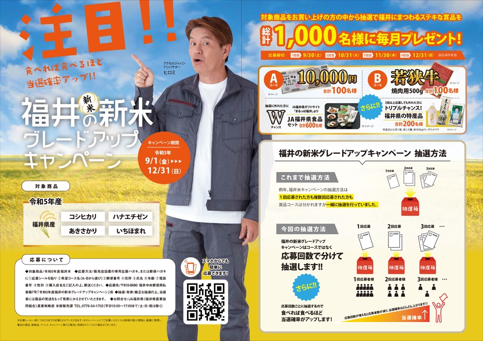 パンフレット:ヒロミさん