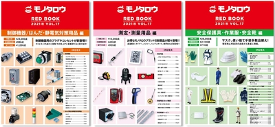 発刊カタログ 抜粋