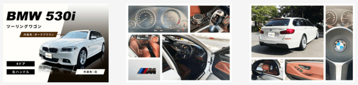 BMW 530i ツーリングワゴン