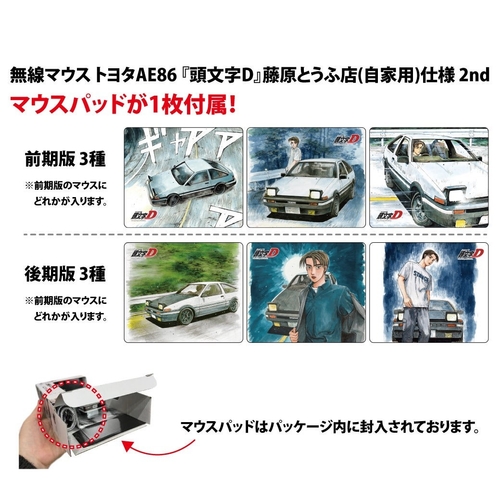付属マウスパッド