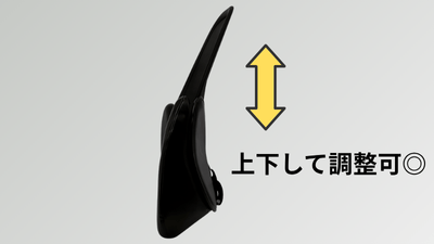 上下に可動