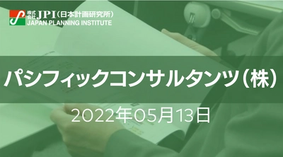 新しいリスク型PPP事業のポイント及び参画すべき事業かを瞬時かつ多角的に見極めるためのノウハウを提示する【JPIセミナー 5月13日(金)開催】