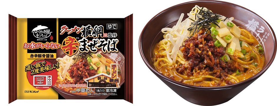お水がいらない ラーメン横綱監修 辛まぜそば