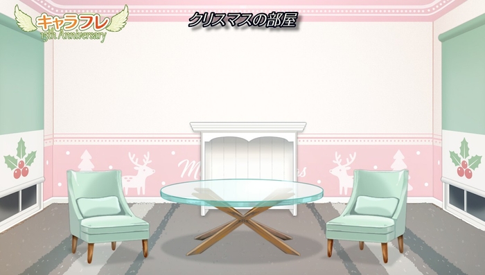 クリスマスの部屋
