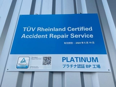 認定資格