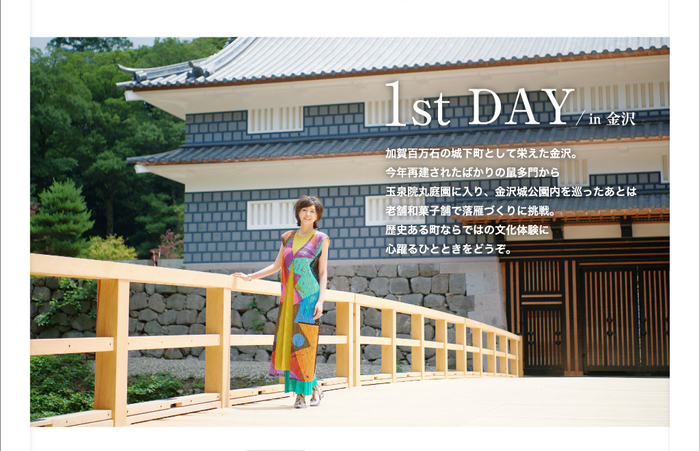 「旅色」2020年8月号　 1泊2日のRefresh Trip　金沢・加賀　日本の魅力を再発見する旅へ