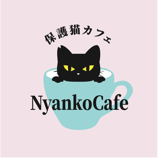 にゃんこカフェ