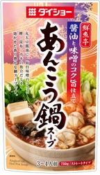 冬の高級魚を自宅で楽しむ、ご当地贅沢鍋！ 丸大豆醤油と仙台味噌に魚介だしで、鮟鱇を食べ尽くす 『鮮魚亭 あんこう鍋スープ』が8月1日発売