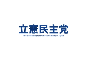 立憲民主党青年局