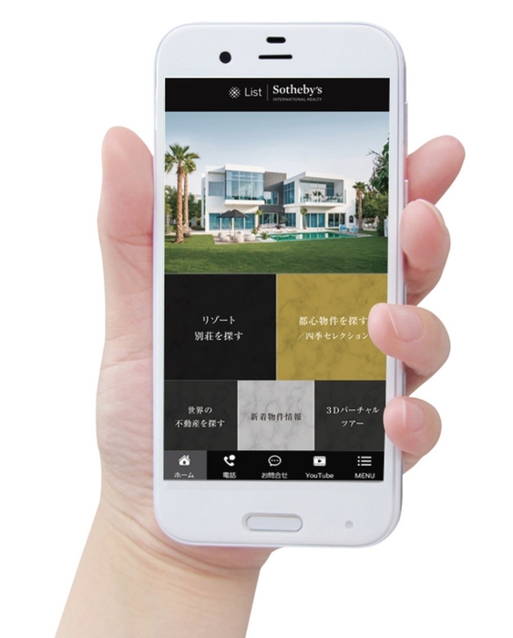 アプリホーム画面