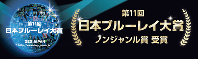 ブルーレイ大賞 バナー