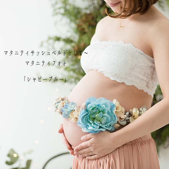 マタニティフォト(シャビーブルー)