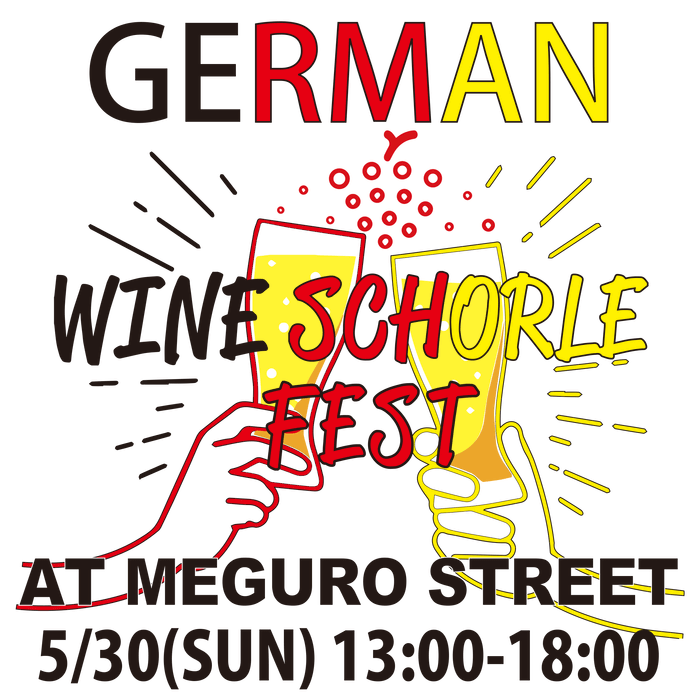 GERMAN WINE SCHORLE FEST/ドイツ ワインショーレ フェス