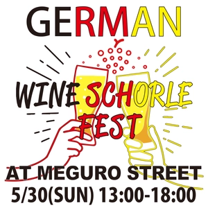 目黒通りにキッチンカーのセレクトショップ 「ソトメグロ食堂」がオープン！ ～オープン記念イベントを5月30日に開催！～