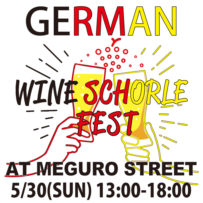 GERMAN WINE SCHORLE FEST/ドイツ ワインショーレ フェス