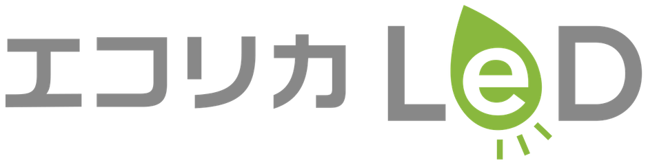 エコリカLEDロゴ