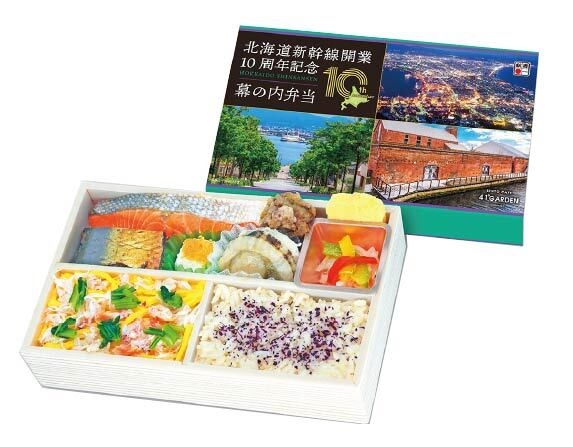 北海道新幹線開業10周年記念幕の内弁当